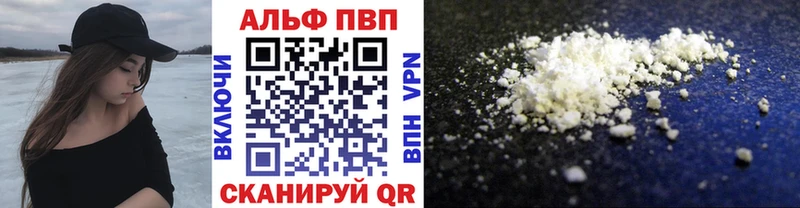 сколько стоит  Апшеронск  Alpha PVP Соль 