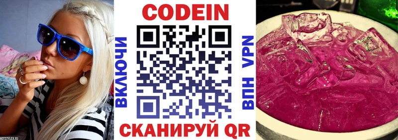 Кодеиновый сироп Lean Purple Drank  купить   Апшеронск 