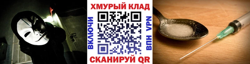 хочу наркоту  Апшеронск  ГЕРОИН хмурый 