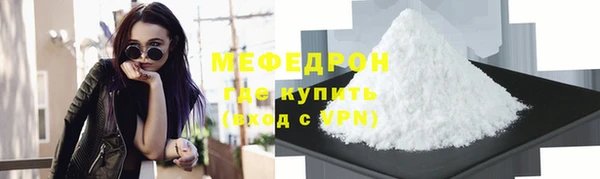 мефедрон Горняк
