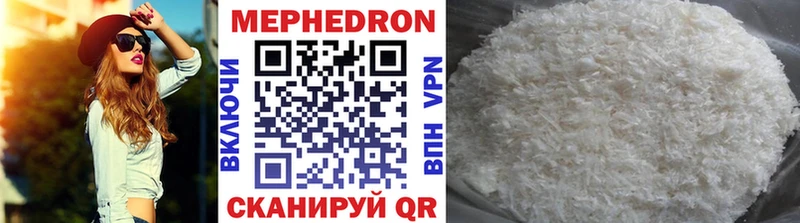 МЯУ-МЯУ кристаллы  продажа наркотиков  Апшеронск 